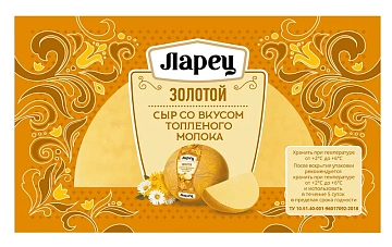 Сыр Ларец топленое молоко 45%, 245г