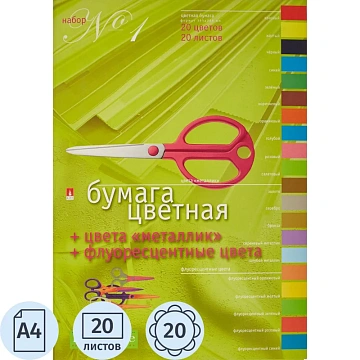 Бумага цветная (набор) 20цв,20л,А4,металл+флюор,набор1,11-420-36