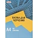 Папка для черчения Комус Класс А4,10л,180гр/м2 Urban Blue