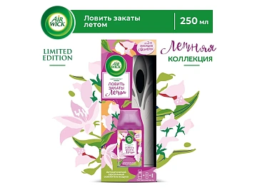 Освежитель воздуха автоматический 250 мл AIRWICK, диспенсер + сменный баллон, 'Нежный шелк и лилия',