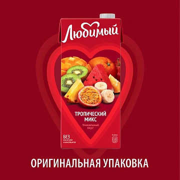 Сок Любимый Мультифрукт, 950мл