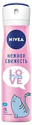 Антиперспирант Nivea Love Be trendy Нежная свежесть, 150мл