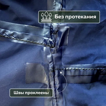 Дождевик-плащ синий на молнии многоразовый с ПВХ-покрытием, размер 52-54 (XL), рост 170-176, ГРАНДМАСТЕР, 610866