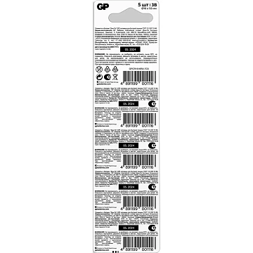 Батарейка GP Lithium CR1616 5 шт/бл, CR1616RA-7C5