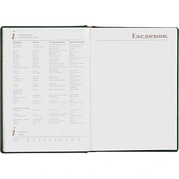 Ежедневник недатированный А5+ Velvet, темно-зеленый 3-115/24