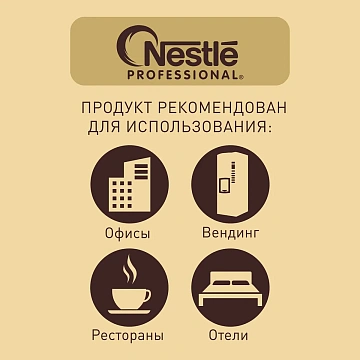 Кофе Nescafe Gold Barista раств.400г пакет
