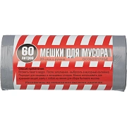 Мешки для мусора ПВД+добавка 60л 40мкм 20шт/рул серые 60х75см