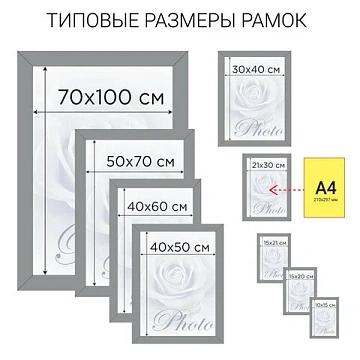 Рамка 30х40 см небьющаяся, пластик, багет 30 мм, BRAUBERG 'HIT4', миндаль с двойной позолотой, 391005