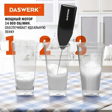 Капучинатор/вспениватель молока электрический, черный, DASWERK (ДАСВЕРК), 456176