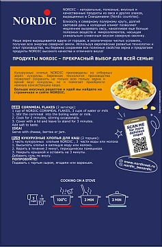 Хлопья кукурузные Nordic для каши, 400г