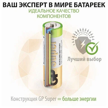 Батарейки GP Super, AA (LR6, 15А), алкалиновые, пальчиковые, КОМПЛЕКТ 40 шт., 15A-2CRVS, GP 15A-2CRV