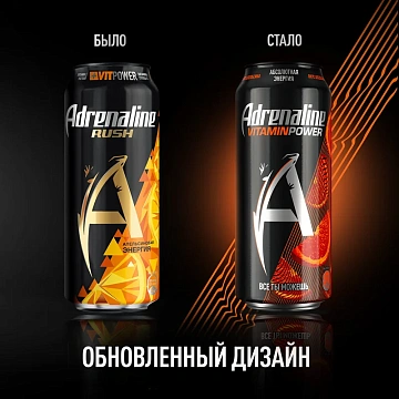 Энергетический напиток Adrenaline Rush Vitamin Power Апельсин, 449мл