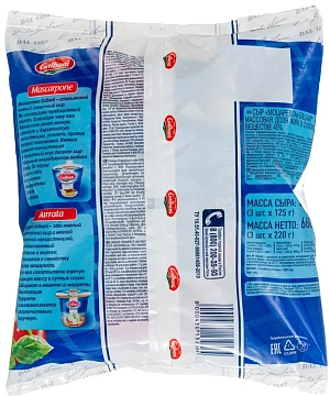 Сыр Моцарелла Galbani Mozzarella Tris 45%, 425г