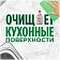 Средство для мытья посуды Fairy Розовый Жасмин и Алоэ Вера, 900мл