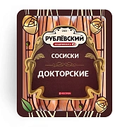 Сосиски Рублевский Докторские, 430г