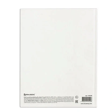 Дневник 1-11 класс 40 л., твердый, BRAUBERG, матовая ламинация, БЕЛЫЙ, 105540