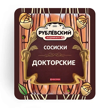 Сосиски Рублевский Докторские, 430г