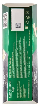 Сыр Боровский сыр косичка 45%, 100г