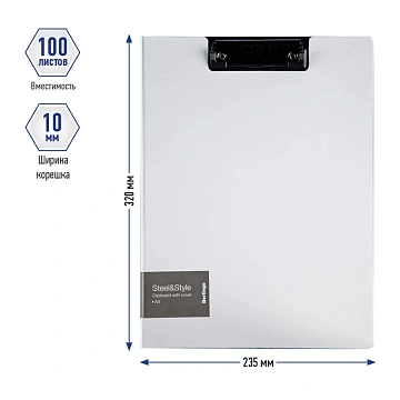 Папка-планшет с зажимом Berlingo 'Steel&Style' А4, пластик (полифом), белая