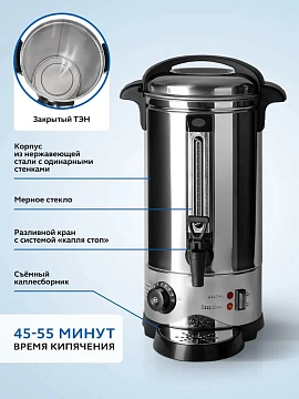 Кипятильник-термопот Gastrorag DK-LX-200