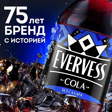 Напиток Evervess Cola без сахара газированный, 1л