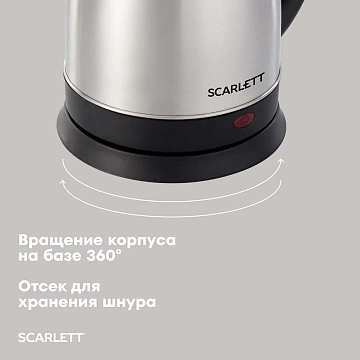 Чайник Scarlett SC-EK21S26, 2л, 1800Вт, (серебристый)