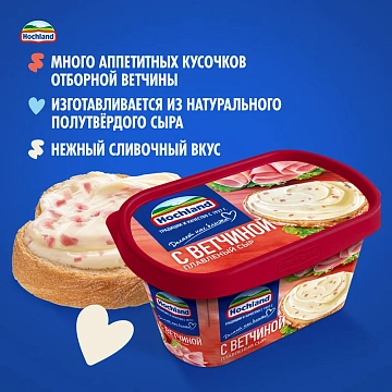 Сыр плавленый Hochland с ветчиной 55%, 400г