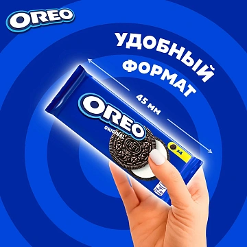 Печенье Oreo с ванильной начинкой, 38г