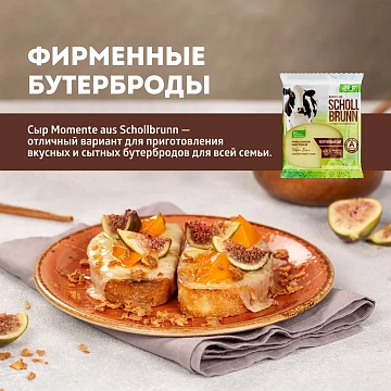 Сыр Эконива Momente aus Schollbrunn полутвердый 50%, 200г