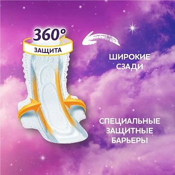 Прокладки Molped Supernight ночные барьер, 7шт