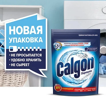 Средство для смягчения воды и удаления накипи в стиральных машинах 750 г, CALGON (Калгон), 3184456