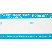 Бандероль кольцевая  2000руб. (500шт.)