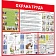 Информационный стенд-плакат Охрана труда 1000х1200