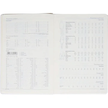 Ежедневник недатированный А5 MEGAPOLIS VELVET New БЕЛЫЙ 3-780/23