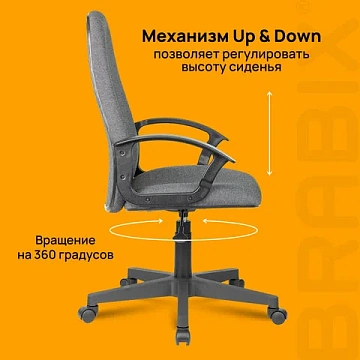 Кресло офисное BRABIX 'Element EX-289', ткань, серое, 532093