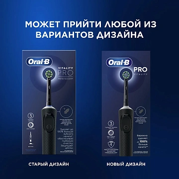 Зубная щетка Oral-B Vitality Pro электрическая черная