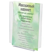 Подставка настенная для рекламных материалов МАЛОГО ФОРМАТА (155х210х30 мм), А5, оргстекло, BRAUBERG