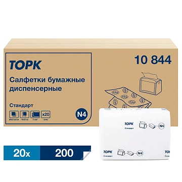 Диспенсерные салфетки Tellus (tork) Xpressnap N4 16x23см, белые, 2 слоя, 200шт, 10844 (10840)