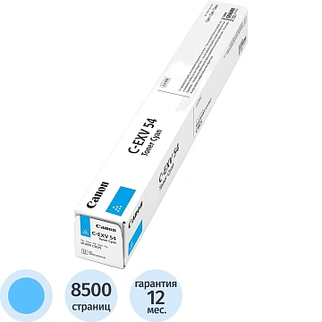 Тонер-картридж Canon C-EXV54 (1395C002) гол. для C3025/C3025i