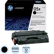 Картридж лазерный HP 05X CE505X чер. пов.емк. для LJ Р2055