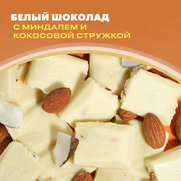 Шоколад белый Alpen Gold Миндаль-кокос, 80г