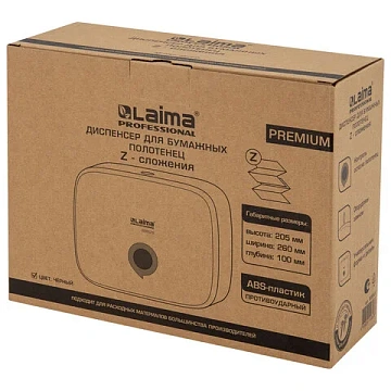 Диспенсер для полотенец LAIMA PROFESSIONAL PREMIUM BLACK (Система H2), Z-сложения, черный, ABS-пластик, 609522