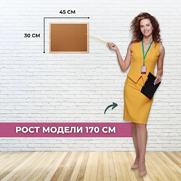 Доска Софтборд 30х45 деревян. рама