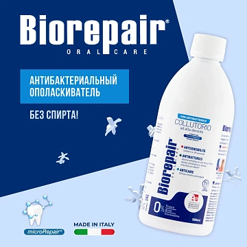 Ополаскиватель для полости рта антибактериальный 500 мл, BIOREPAIR, ИТАЛИЯ, GA1730300