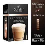 Кофе растворимый порционный JARDIN '3 в 1 Капучино', КОМПЛЕКТ 8 пакетиков по 18 г, 1690-10