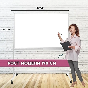 Доска магнитно-маркерная поворотная Attache Twist 100х120см