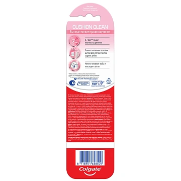 Зубная щетка Colgate Cushion Clean мягкая, 1+1шт