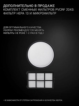 Пылесос Polaris PVC 2003RI циклонного типа