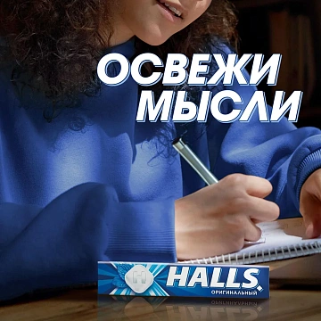 Леденцы Halls Оригинальные, 25г