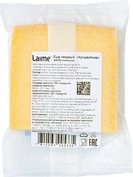 Сыр Laime Урсшвайцер кусок 45%, 150г